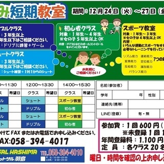 2019年冬休み短期教室