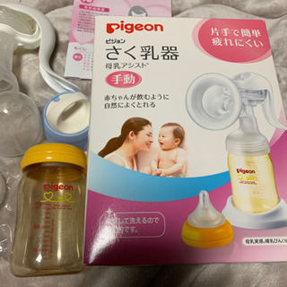 搾乳機 哺乳瓶 ベビー用品