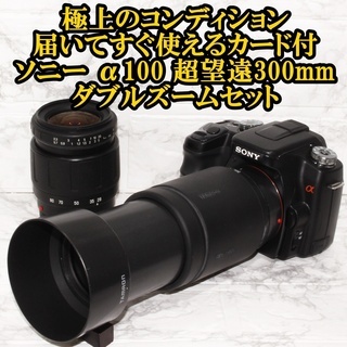 ★極上美品＆すぐ使えるカード付★ソニー SONY α100 超望...