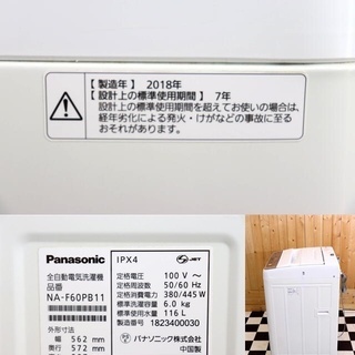 配達込み　全自動洗濯機　Panasonic NA-F60PB11 2018年製　6.0kg　ブラウン　ビッグウエーブ洗浄　住まい　洗濯