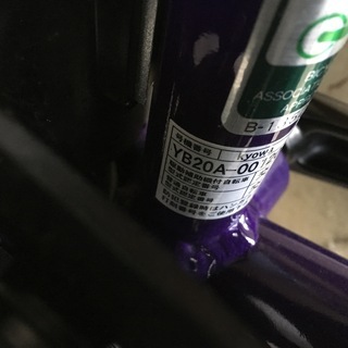 サンフレッチェ・モデル 電動アシスト自転車 パープル YB20A 20インチ