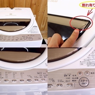 配達込み　全自動洗濯機　TOSHIBA　AW-7G5　2017年製　7.0kg　パワフル透明洗浄　住まい