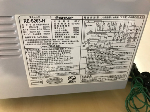 【リサイクルサービス八光　田上店　安心の1か月保証　配達・設置OK】シャープ オーブンレンジ 20L/900W/250℃ グレー系 省エネ基準達成 RE-S203-H