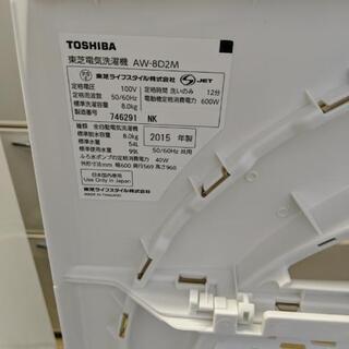 洗濯機　東芝　AW-8D2M　2015年製 　8kg【安心の3ヶ月保証★送料に設置込】