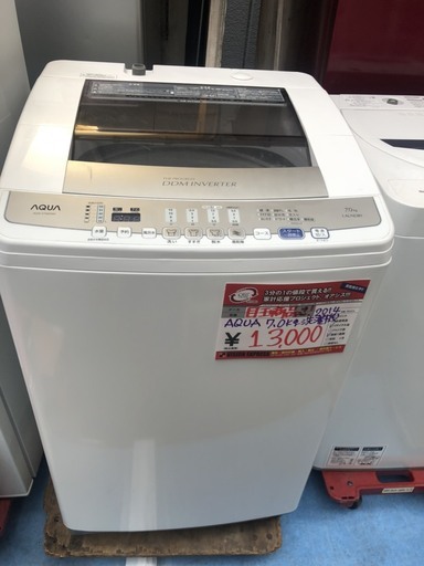 ☆中古 激安！！ AQUA　全自動電気洗濯機　7kg　AQW-V700D　2014年製　￥13,000！！