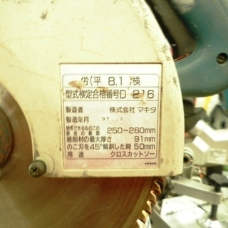引取限定）（戸畑本店）スライドマルノコ マキタ LS1012 中古品