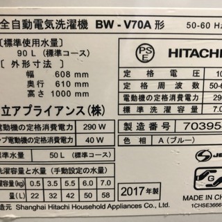 ☆中古 激安！！ 日立　全自動電気洗濯機　BEATWASH　8kg　BW-V70A形　2017年製　￥28,800！！