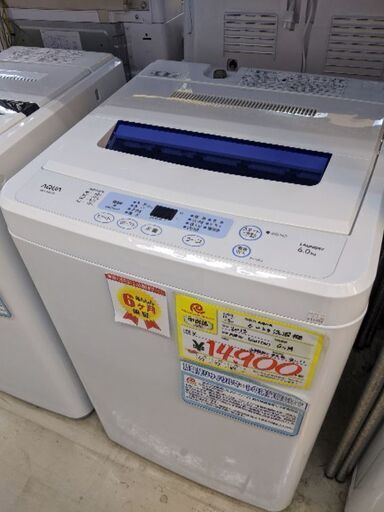 1205-06 AQUA 6.0kg 洗濯機 福岡 糸島 唐津