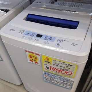 1205-06 AQUA 6.0kg 洗濯機 福岡 糸島 唐津