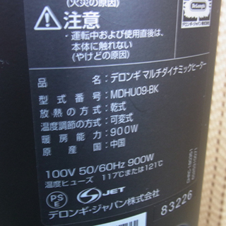 南12条店 美品 DeLonghi/デロンギ マルチダイナミックヒーター オイルヒーター MDHU09-BK リモコン 取説 有