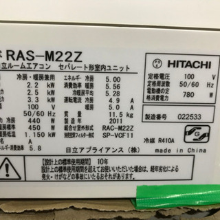 ✨綺麗✨日立ルームエアコン?清掃済?