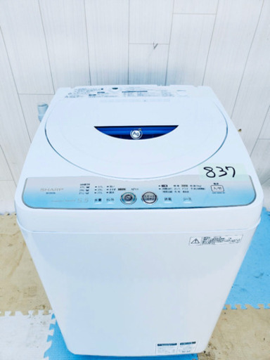 837番 SHARP✨全自動電気洗濯機⚡️ES-GE55L-A‼️