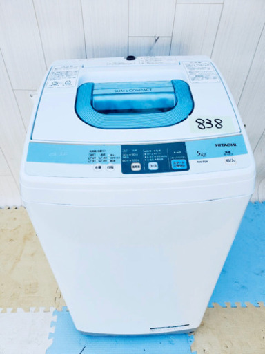 838番 日立✨全自動電気洗濯機⚡️NW-5SR‼️