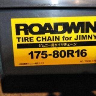 ジムニー用タイヤチェーン175-80R16
