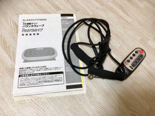 美品★ALINCO アルインコ　3D振動マシン バランスウェーブ