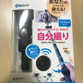 売約済 ELECOM エレコム　ワイヤレスタイプ自撮り棒