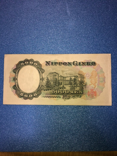 聖徳太子 5000円札他いろんな記念硬貨 商談中