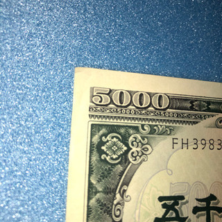 聖徳太子　5000円札他いろんな記念硬貨　商談中