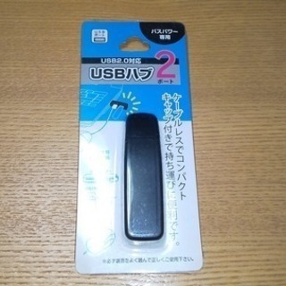 USBハブ２ポート
