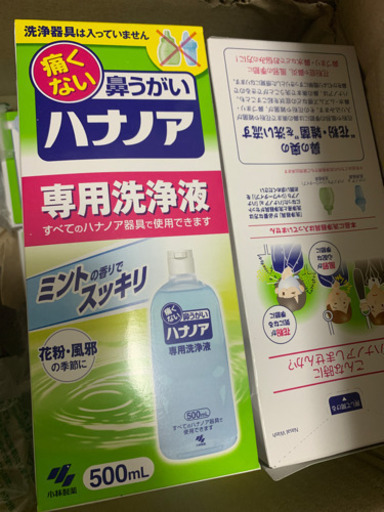 ハナノア　専用洗浄液　500ml 20個セット　鼻うがい