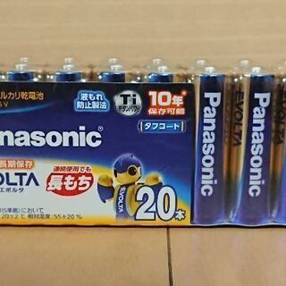 未使用未開封  Panasonic    単３電池   20本