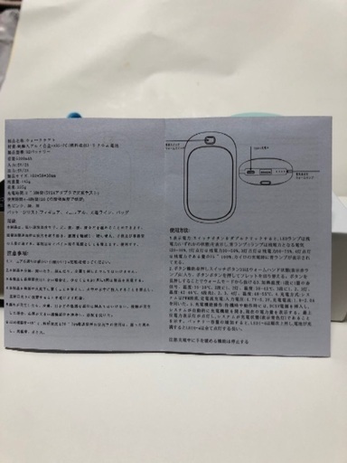 コンパクトであったかいUSBカイロ＋モバイルバッテリーです