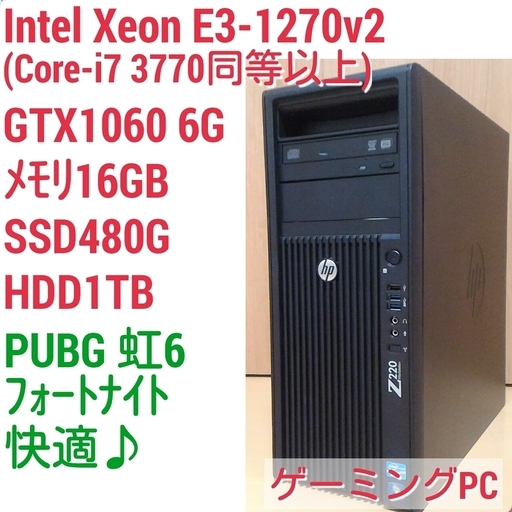 爆速ゲーミング Intel Xeon GTX1060 メモリ16G SSD480G HDD1TB Windows10 Z220 33