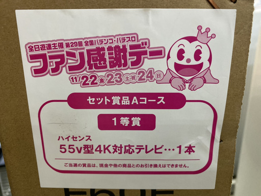 ハイセンス 55型テレビ 55F60E 19年製 | mitsubishielectric.kencar.net