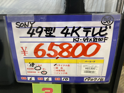 ハイセンス 55型テレビ 55F60E 19年製 | vaisand.com