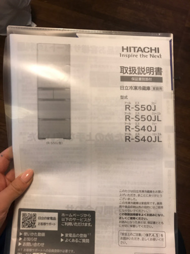 美品！HITACHI冷蔵庫譲ります！