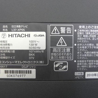 19Y0433 B HITACHI 日立液晶テレビ L37-XP05 2010年製 リモコン付き　中古