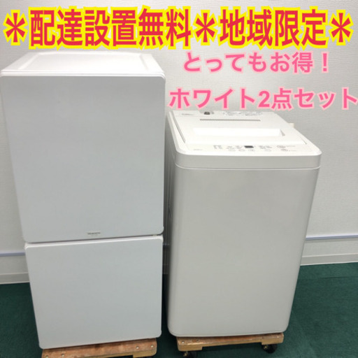 地域限定＊配達設置無料＊新生活応援＊Panasonic お得な2点セット