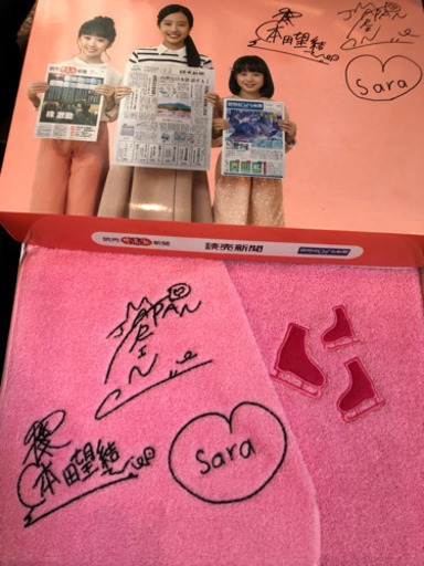 本田姉妹サイン入りタオルセット(新品未使用、箱入り)