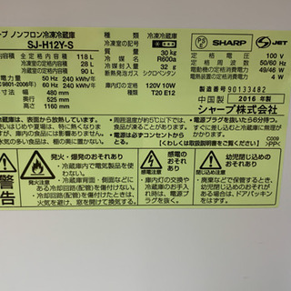 安心の6ヶ月保証付 SHARP 2016年製 2ドア冷蔵庫【トレファク町田店】