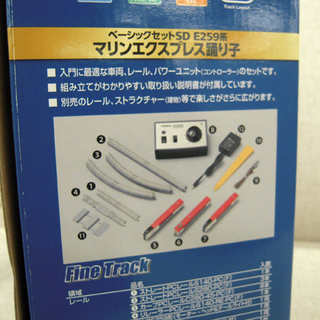 Amazon.co.jp: TOMIX Nゲージ ベーシックセットSD E259系 マリン