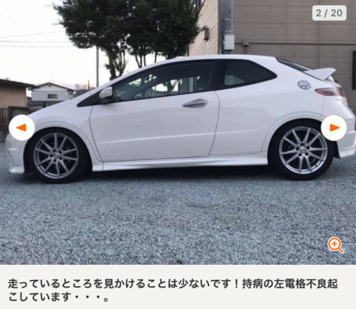 ホンダ シビックタイプr ユーロ 車検付き ろどうし 愛宕のホンダの中古車 ジモティー