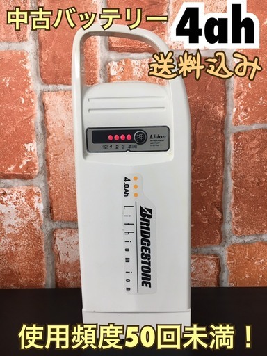 電動自転車 中古バッテリー ヤマハ ブリヂストン リチウム ４ah