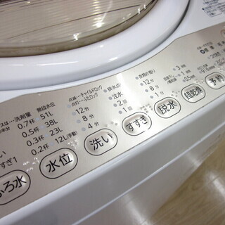 安心の1年保証付！2016年製 6.0kg TOSHIBA(東芝)「AW-6G3」全自動洗濯 
