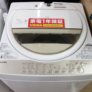 安心の1年保証付！2016年製 6.0kg TOSHIBA(東芝)「AW-6G3」全自動洗濯 