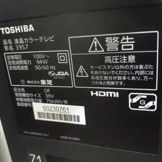 1206-01 TOSHIBA 東芝 REGZA 2013年製 39型液晶テレビ 福岡 糸島 唐津
