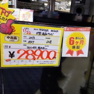 1206-01 TOSHIBA 東芝 REGZA 2013年製 39型液晶テレビ 福岡 糸島 唐津
