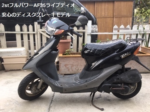 ☆エンジン好調!!ホンダライブディオAF35型♪