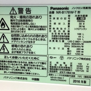 【送料無料・設置無料サービス有り】冷蔵庫 2016年製 Panasonic NR-B178W-T 中古