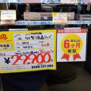 1206-02 TOSHIBA 東芝 REGZA 2012年製 40型液晶テレビ 福岡 糸島 唐津