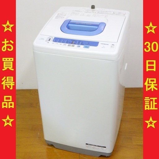 1/28【✨お買い得品✨】 日立/HITACHI 2014年製 7kg 洗濯機 NW-T71