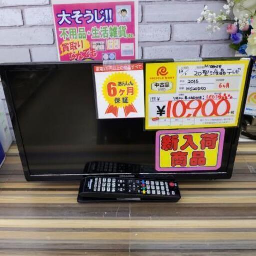 1206-04 Hisense ハイセンス 2016年製 20型液晶テレビ 福岡 糸島 唐津