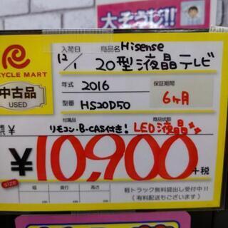 1206-04 Hisense ハイセンス 2016年製 20型液晶テレビ 福岡 糸島 唐津