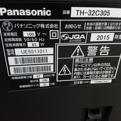 パナソニック 32型 テレビ 2015年製