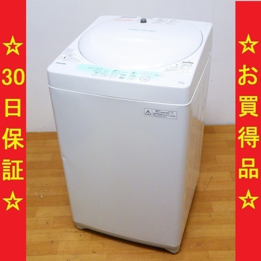 横✨✨東芝/TOSHIBA 2013年製 4.2kg 洗濯機 AW-704　/SL2