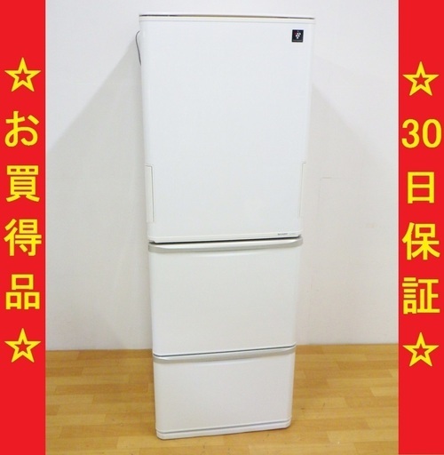 シャープ/SHARP 2013年製 350L 3ドア冷蔵庫 両開きタイプ 自動製氷機能付き SJ-PW35X-W　/SL1